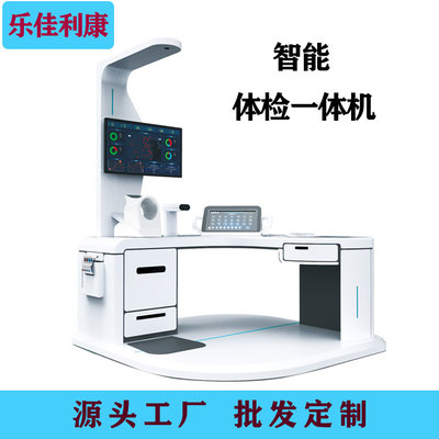 醫(yī)院公共衛(wèi)生查體機與智能設(shè)備 零售與批發(fā)新趨勢